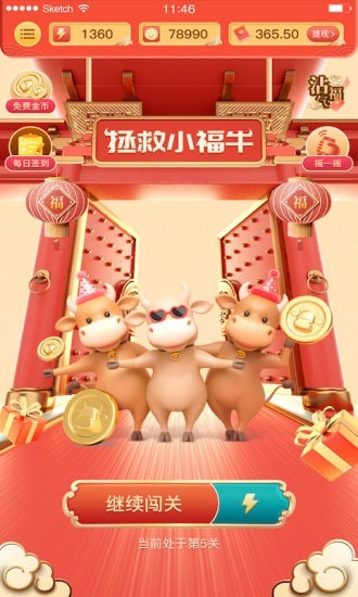 拯救小福牛 红包版手游app截图