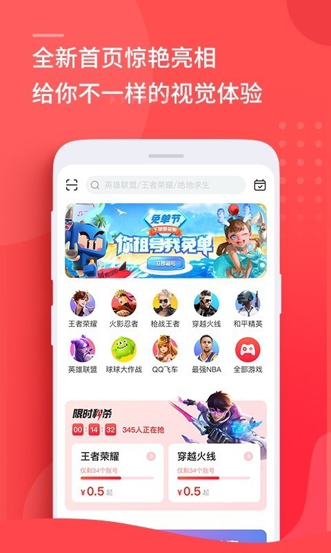 租号玩 号主助手手游app截图