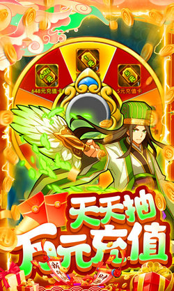 西西三国 高爆2021最新版手游app截图