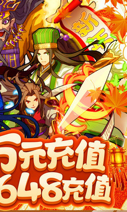 西西三国 高爆2021最新版手游app截图
