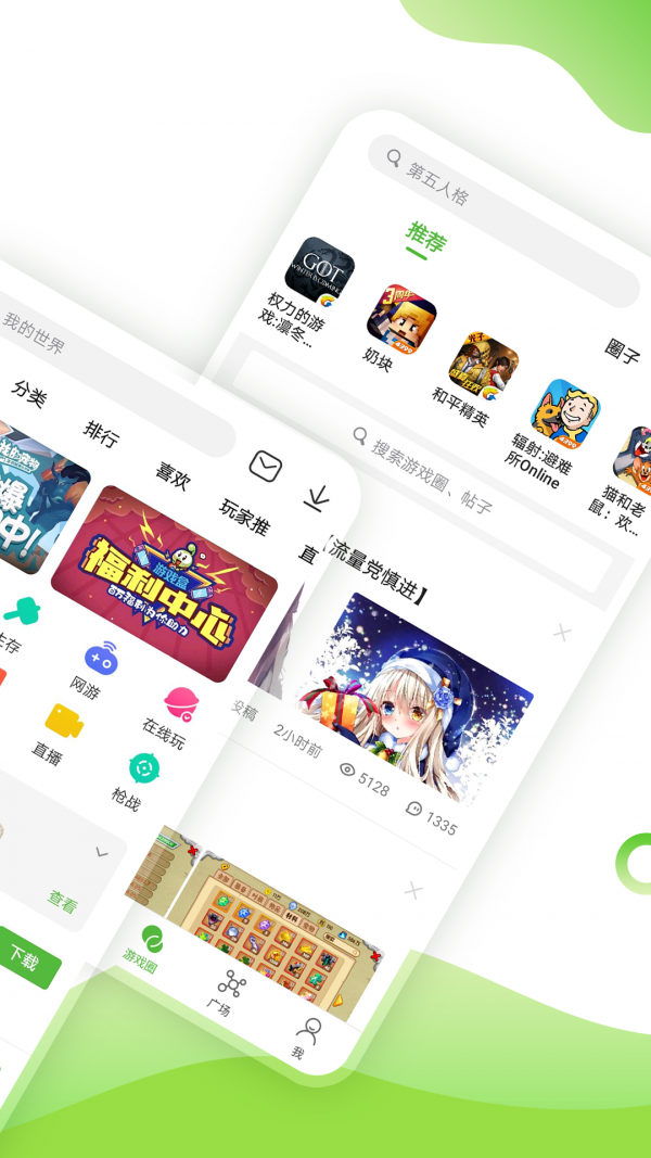 4399游戏盒 正版手游app截图