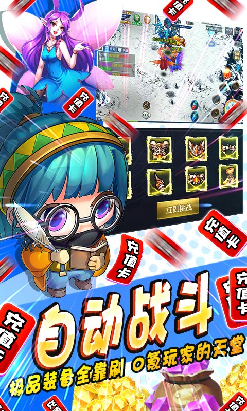 龙神之光 冒险怀旧版手游app截图