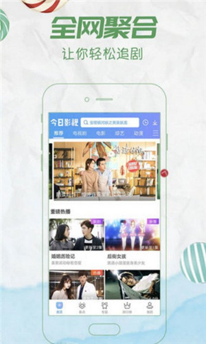 星空影院手机软件app截图