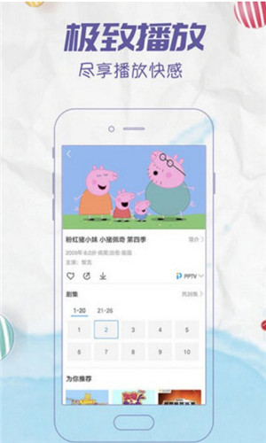 星空影院手机软件app截图