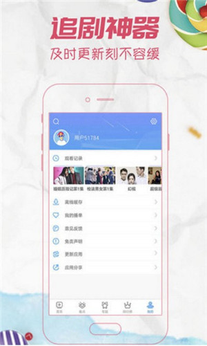 星空影院手机软件app截图