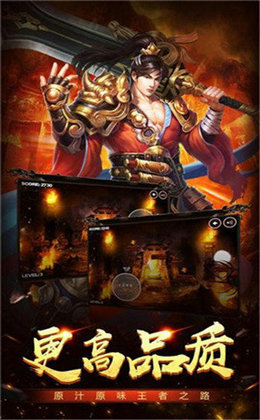 王城之路大手游app截图