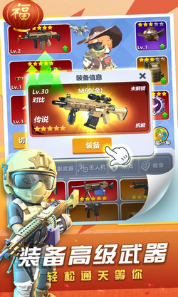 神枪行动 2021最新版手游app截图