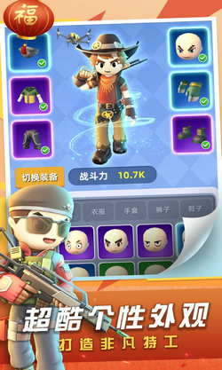 神枪行动 2021最新版手游app截图