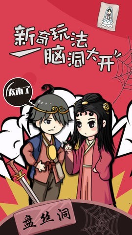 进击的班主任手游app截图