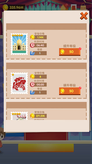 邮票大亨 2021最新版手游app截图