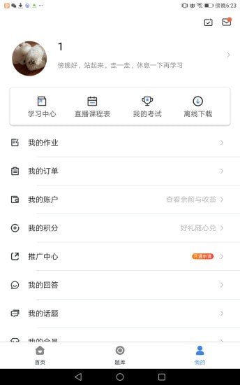 赛迪在线手机软件app截图