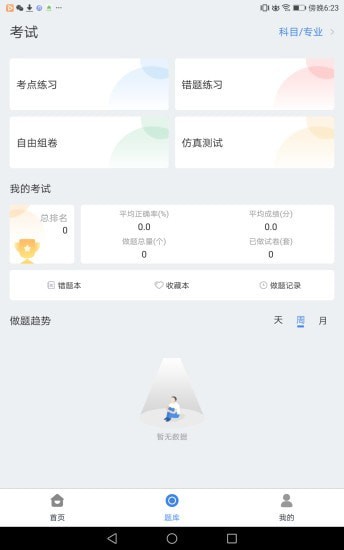 赛迪在线手机软件app截图