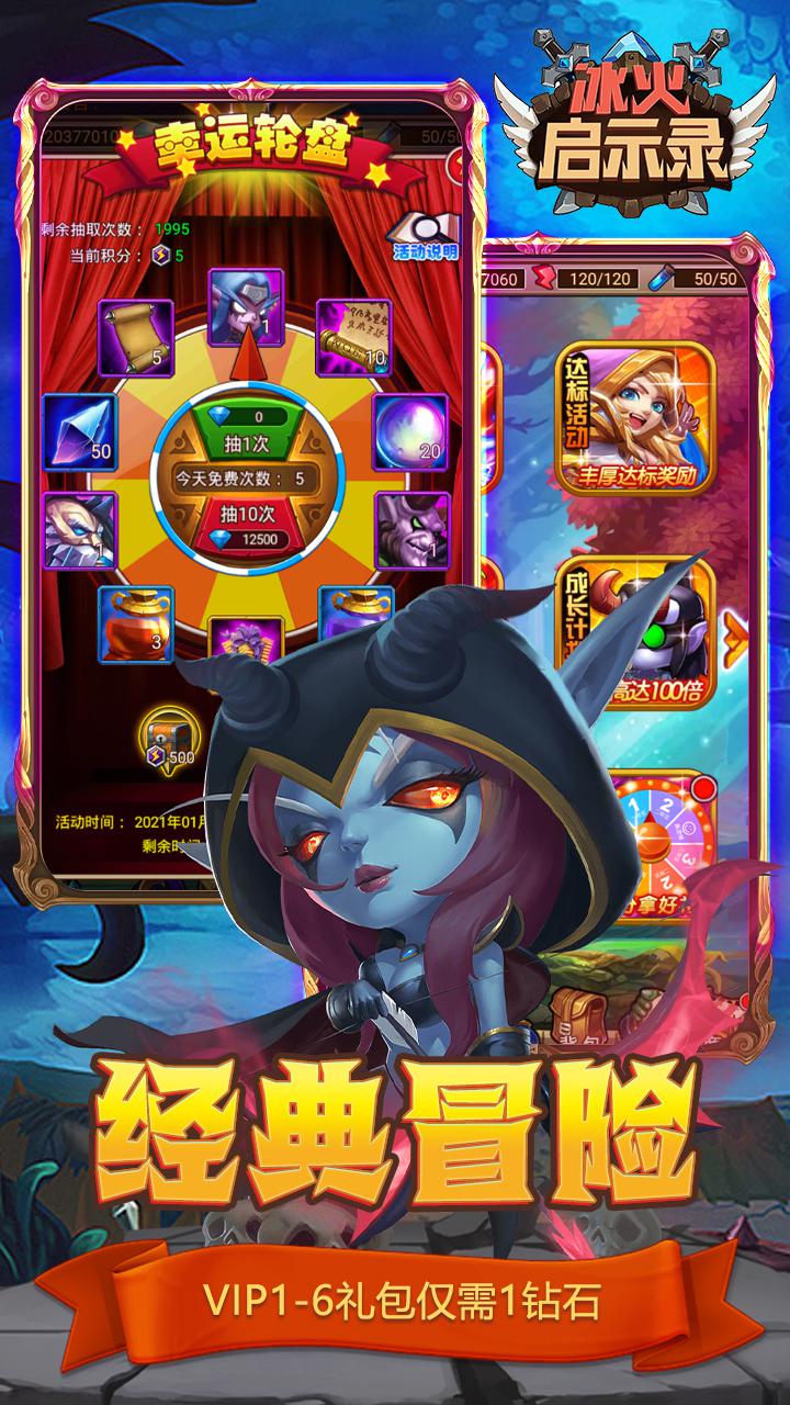 幻想Q传 果盘版手游app截图