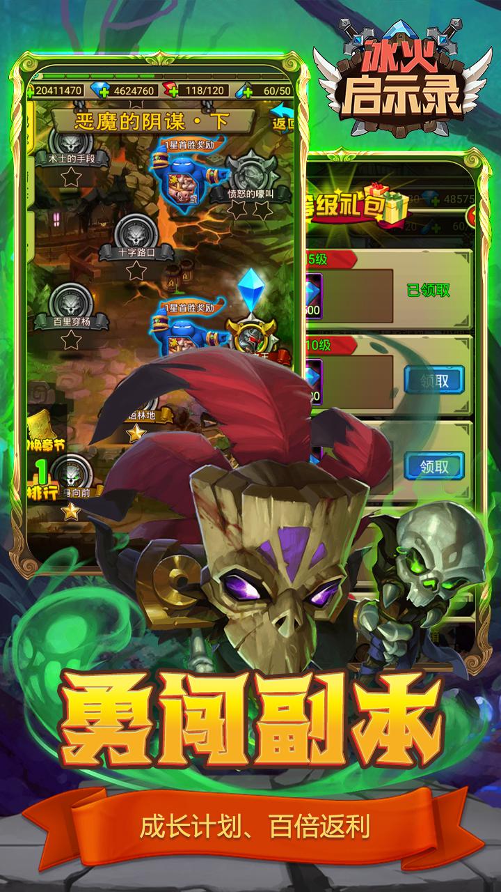 幻想Q传 果盘版手游app截图