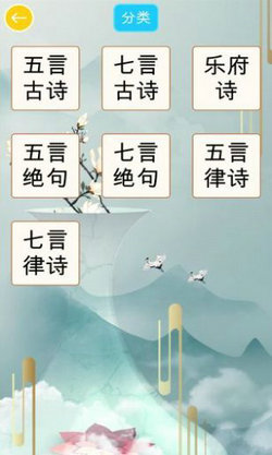 诗词大挑战手游app截图