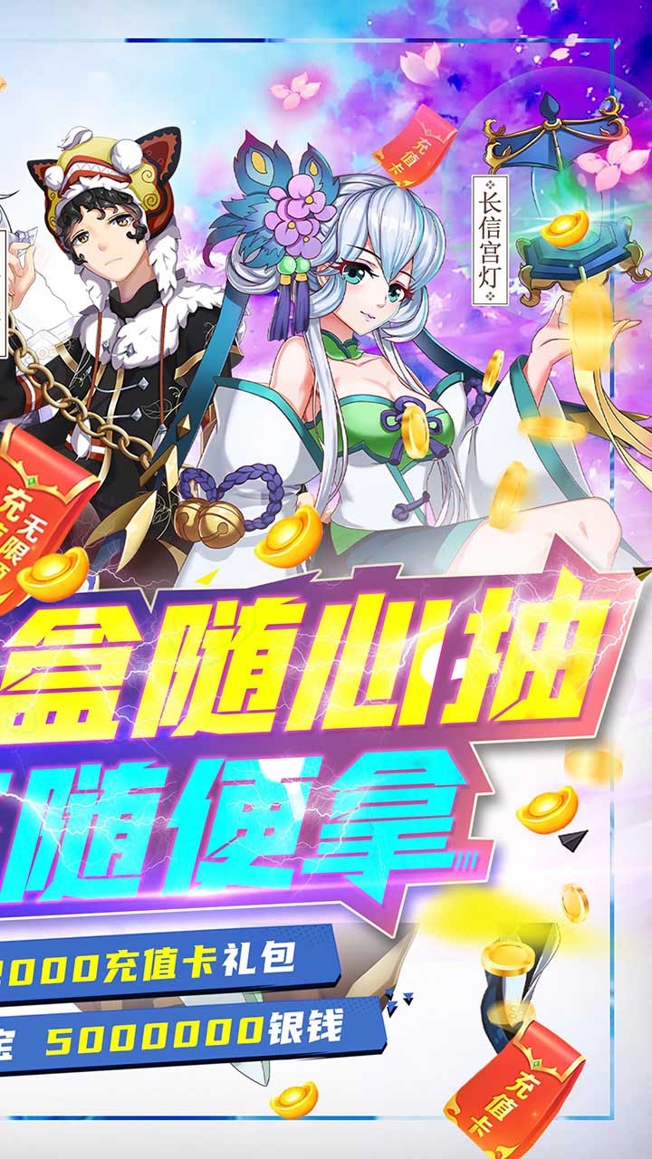 亿次元BT 2021最新版手游app截图