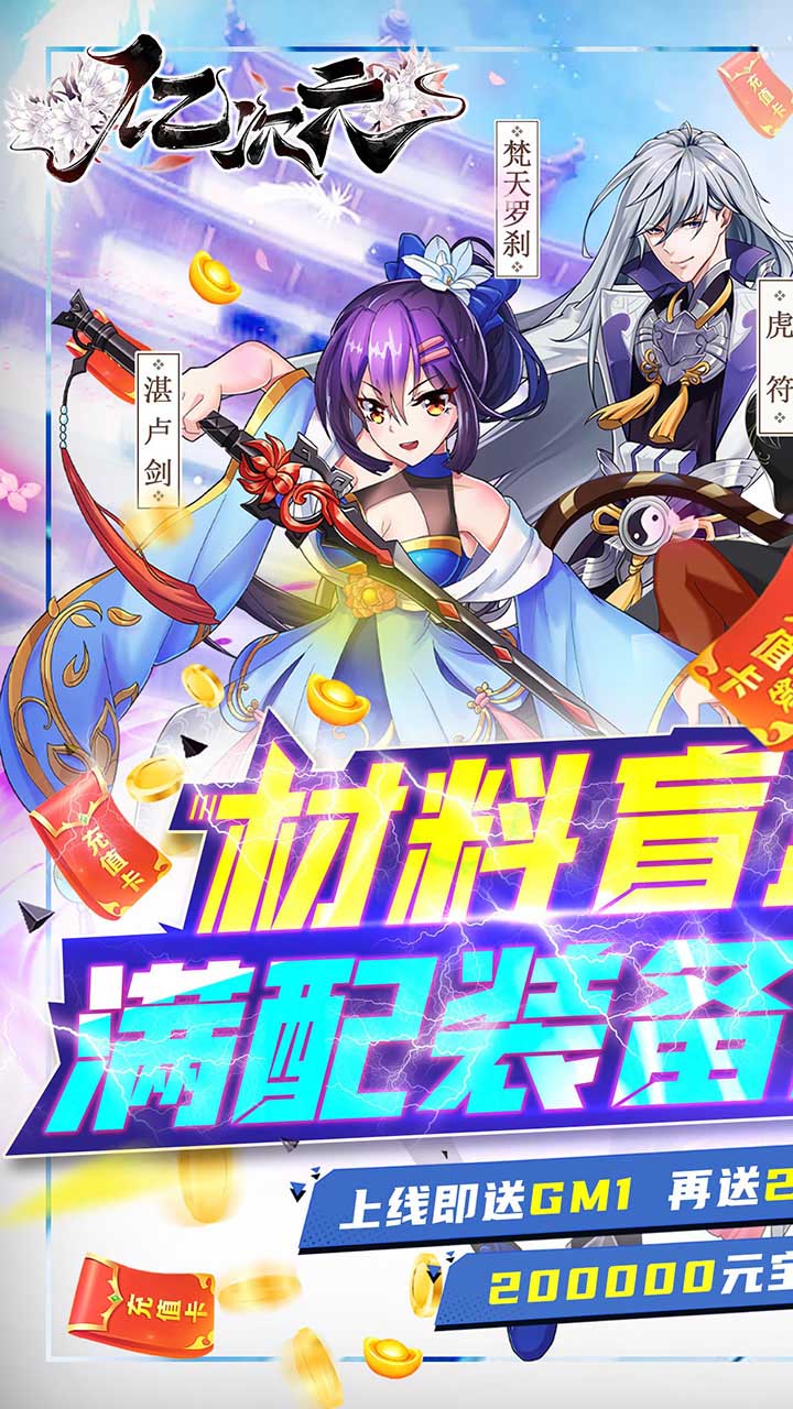亿次元BT 2021最新版手游app截图
