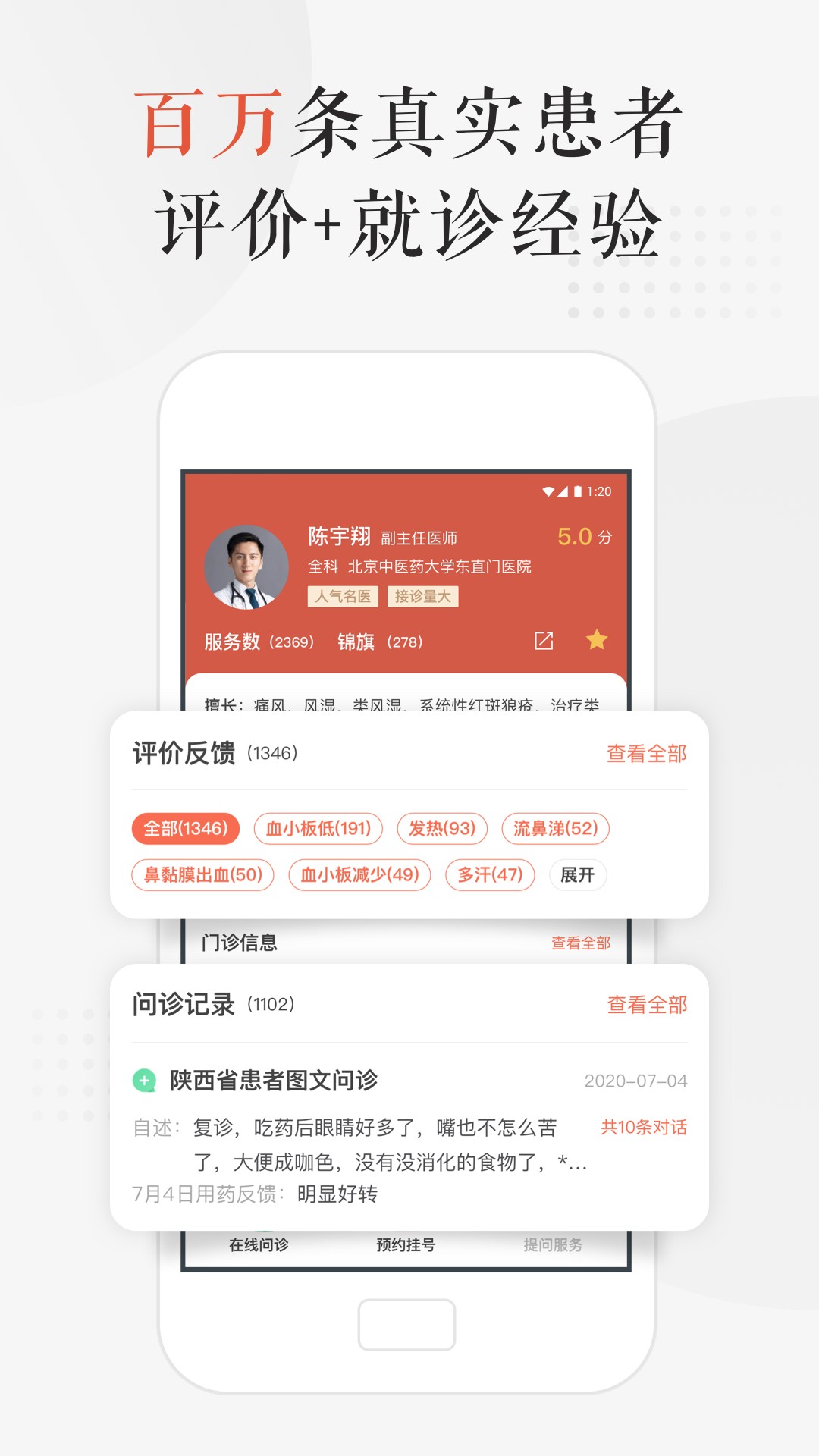 小鹿中医手机软件app截图