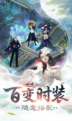 古剑修真手游app截图