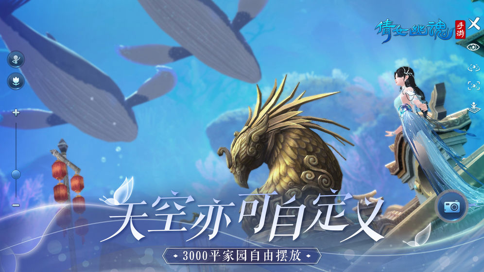倩女幽魂 网易版手游app截图