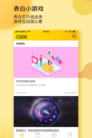 帮聊先生搜话术手机软件app截图