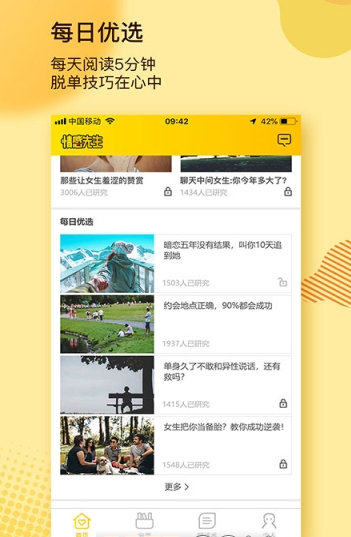 帮聊先生搜话术手机软件app截图