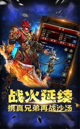 一刀满级传奇手游app截图