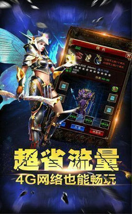 一刀满级传奇手游app截图