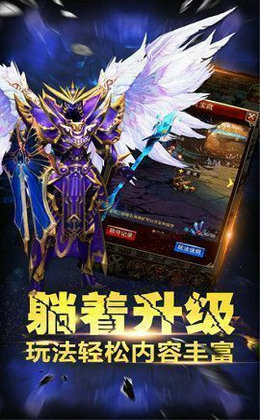 一刀满级传奇手游app截图