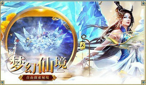 九灵神遇手游app截图