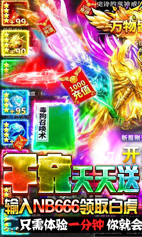 刀锋之刃 满V版手游app截图