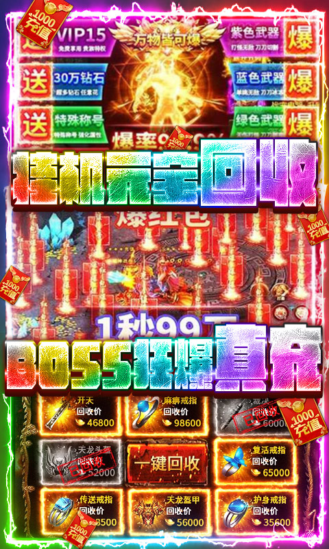 刀锋之刃 满V版手游app截图