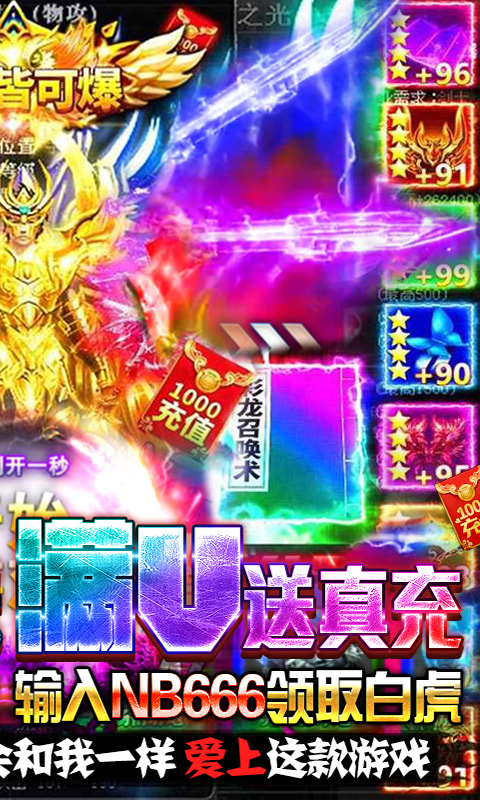 刀锋之刃 满V版手游app截图
