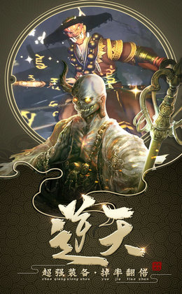 逆火苍穹地藏手游app截图