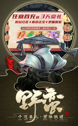 逆火苍穹地藏手游app截图