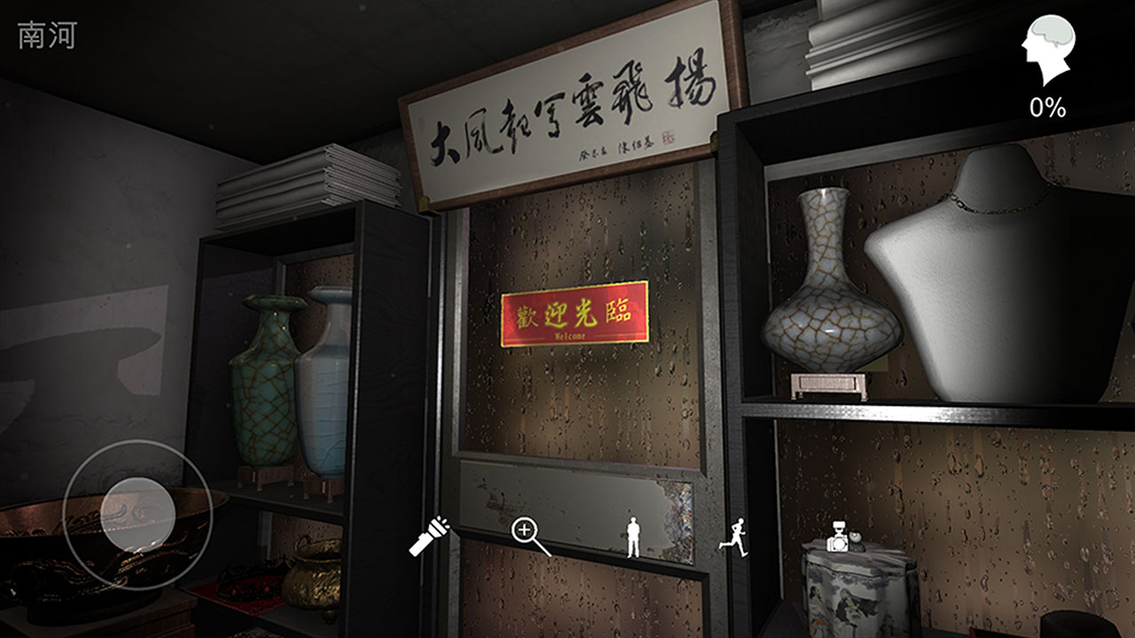 孙美琪疑案：古董店手游app截图