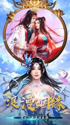 逆火苍穹之枕上仙手游app截图