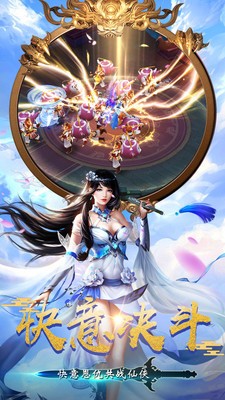 逆火苍穹之枕上仙手游app截图