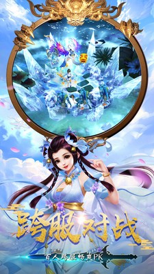 逆火苍穹之枕上仙手游app截图
