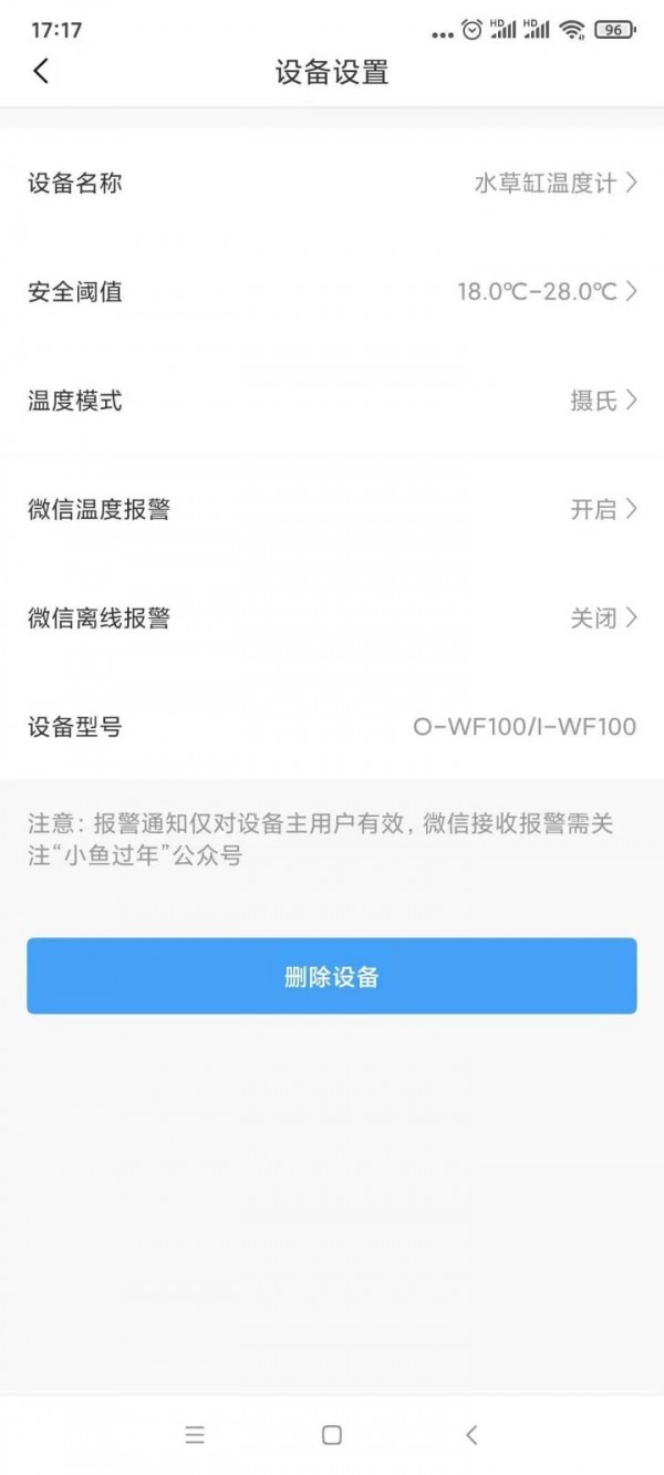 小鱼过年手机软件app截图