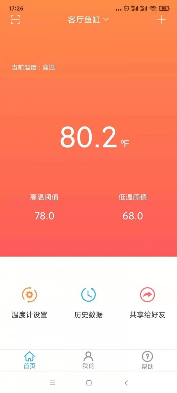 小鱼过年手机软件app截图