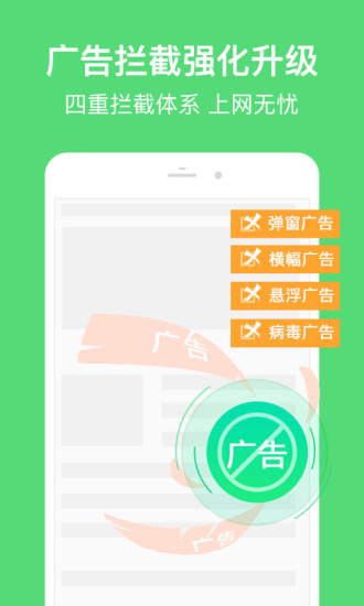 2345手机浏览器 极速版手机软件app截图