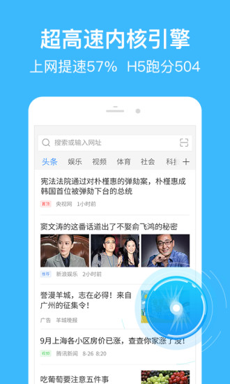 2345手机浏览器 mini版手机软件app截图