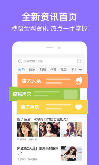2345手机浏览器 mini版手机软件app截图