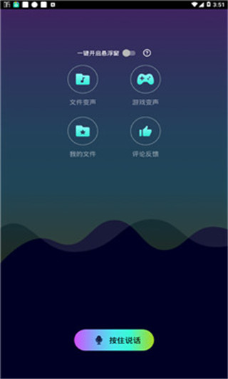 和平精英变声器 手机版手机软件app截图