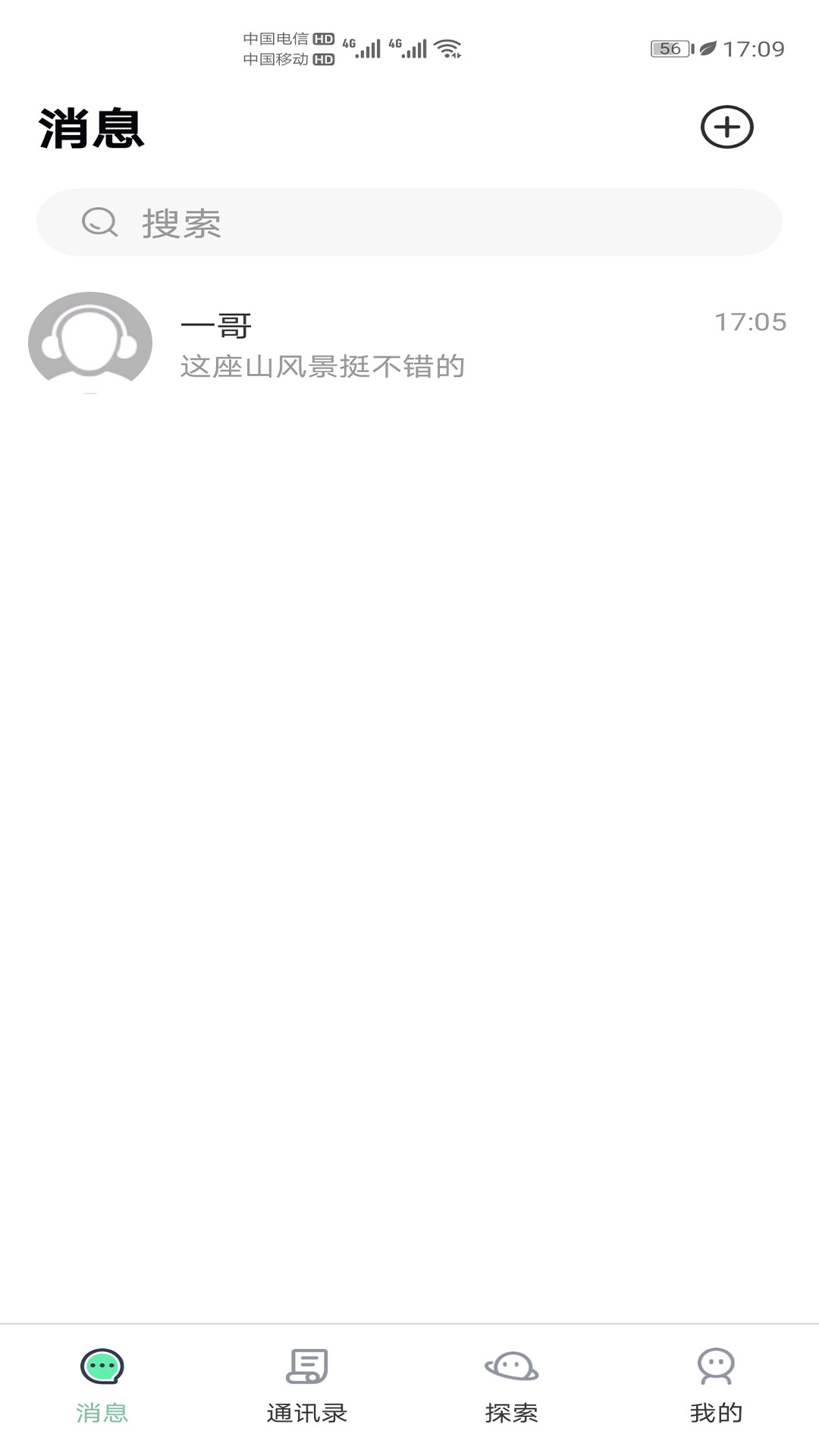 浅聊手机软件app截图