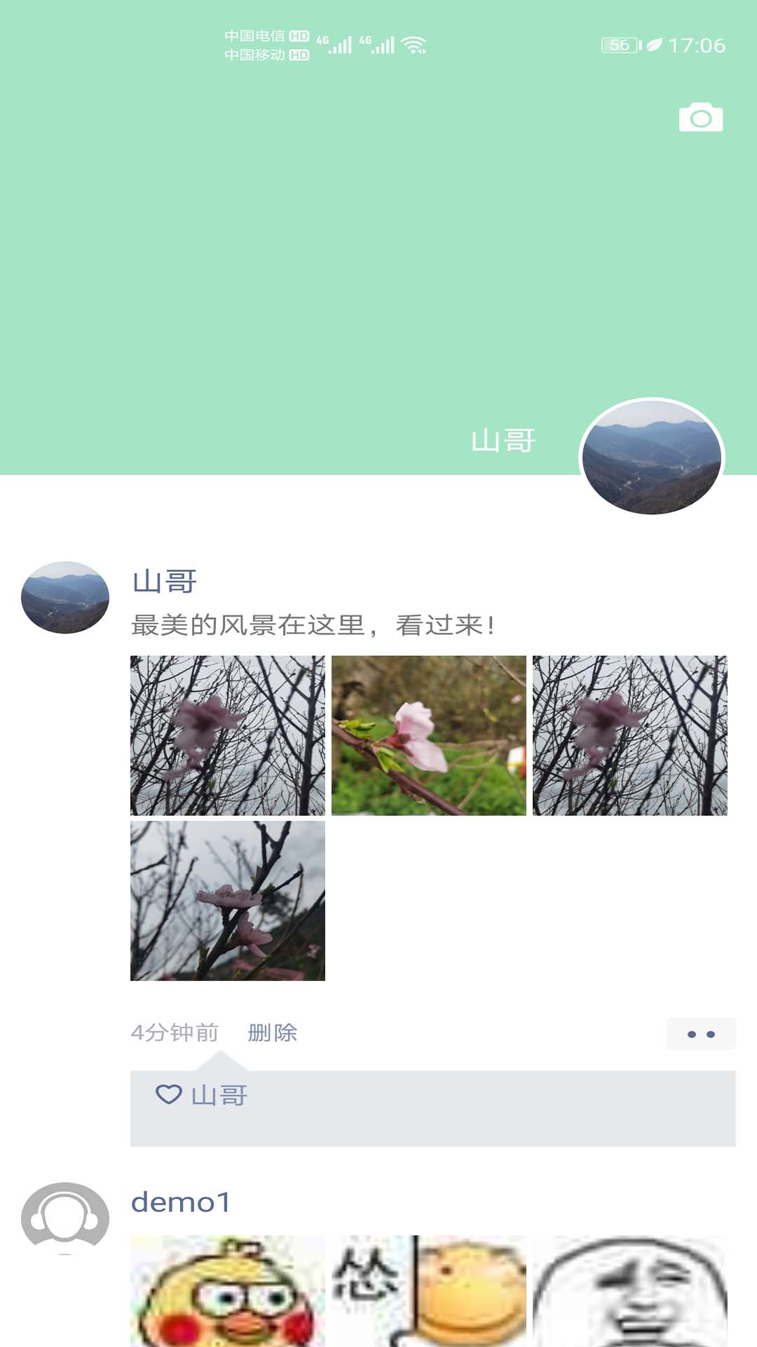 浅聊手机软件app截图