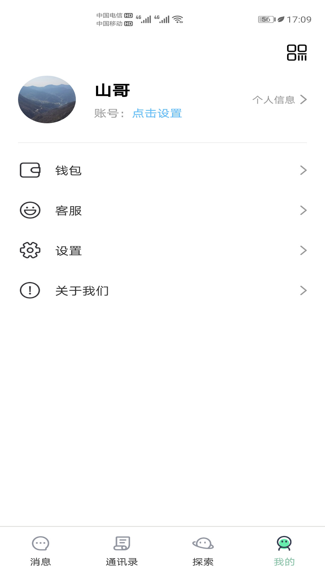 浅聊手机软件app截图