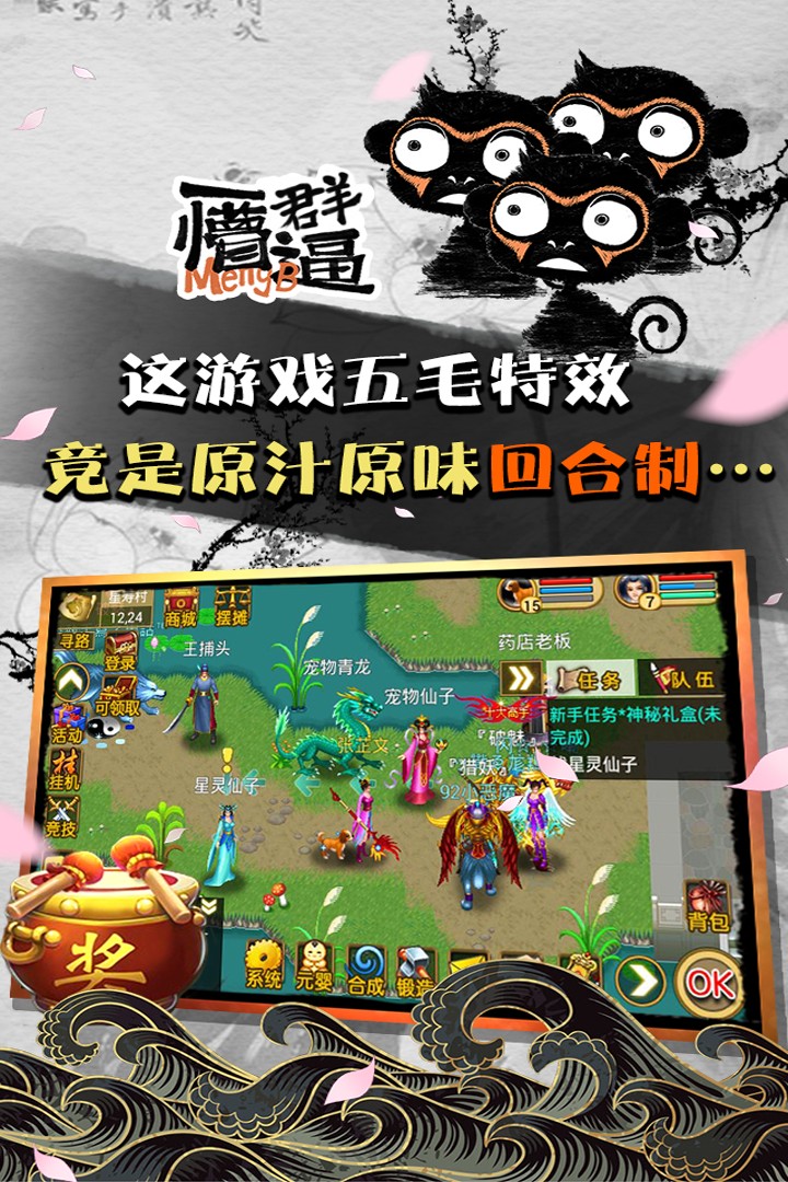 魔与道 九游版手游app截图