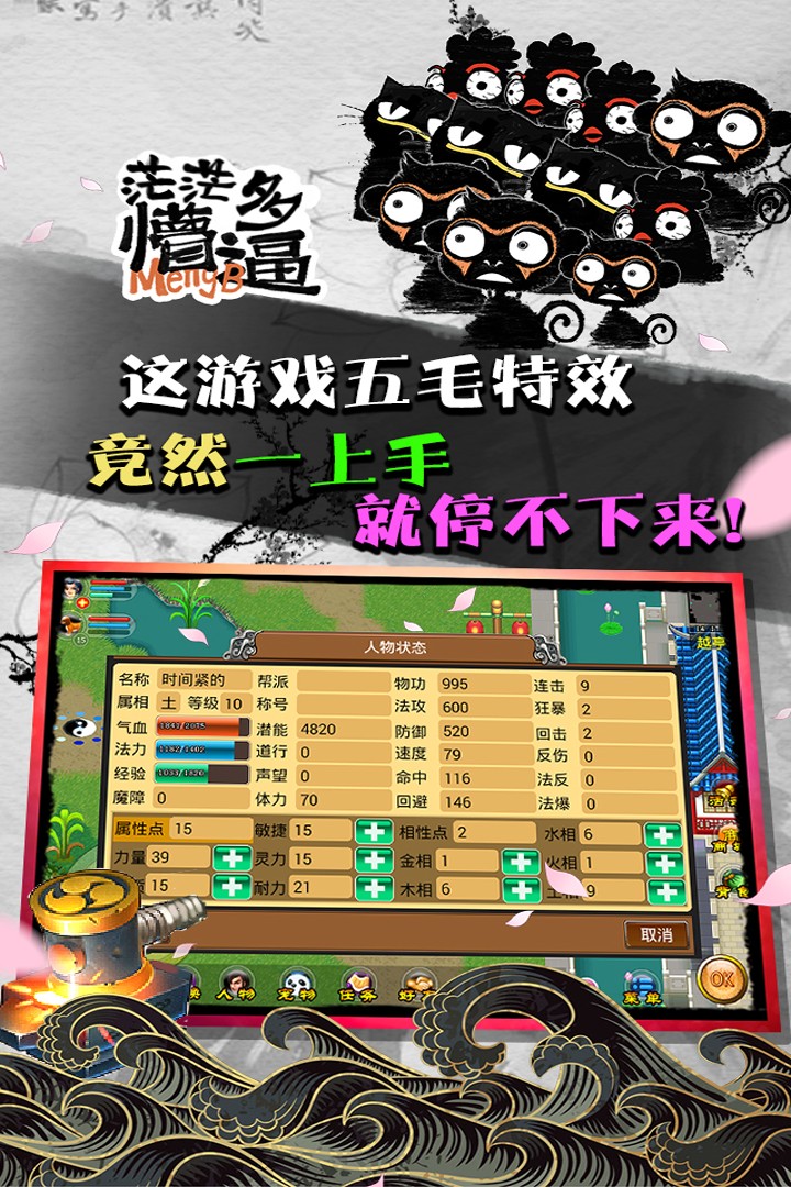 魔与道 官方正版手游app截图